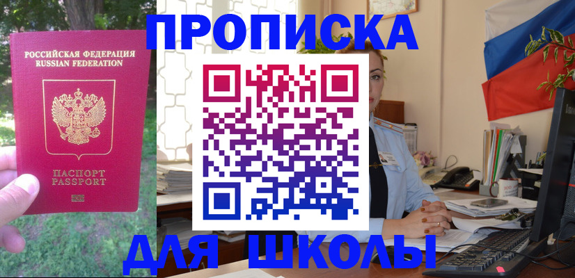 прописка паспорт в Реутове