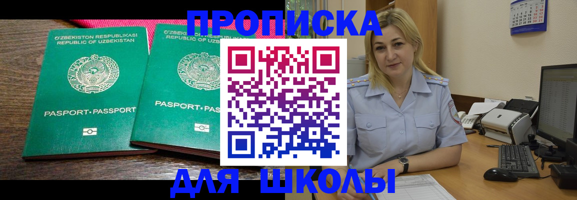 временная регистрация адрес в Реутове